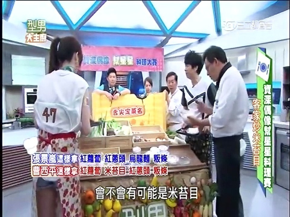 型男大主廚-20150717