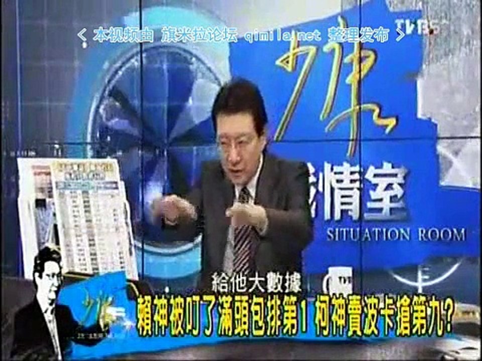 《 少康战情室》20150902 反大陆阅兵国民党大张旗鼓!开铡连战做准备?