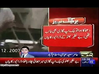 Naheed Khan asked Benazir to come out of car- assassinated leader's driver tells court