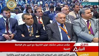 مؤتمر صحفي مشترك لوزير الخارجية مع أمين عام الجامعة العربية