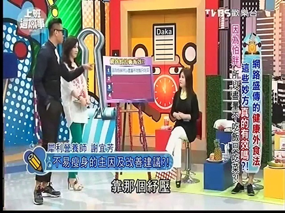 上班這黨事-20150702