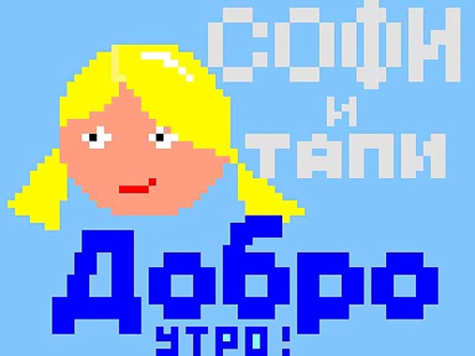 Добро Утро детска песничка, хеви метъл  Good Morning childrens song, heavy metal