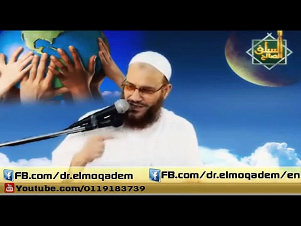 فضيلة الشيخ الدكتور محمد بن إسماعيل المقدم يؤيد الدكتور محمد مرسى رئيساً للجمهورية