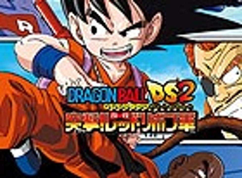 Dragon Ball: Origins 2