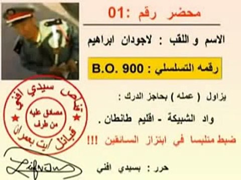 gendarmes du maroc corruption قناص سيدي إفني شوهة رجال الدرك بالمغرب