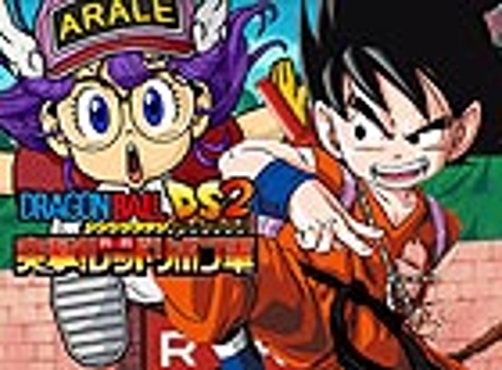 Dragon Ball: Origins 2