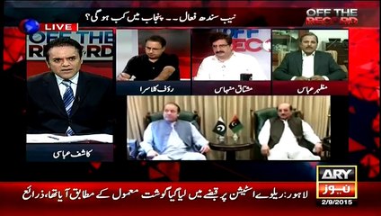 Problem is that Nawaz Sharif is Unable to Stop the Action that has Started- Mazhar Abbas