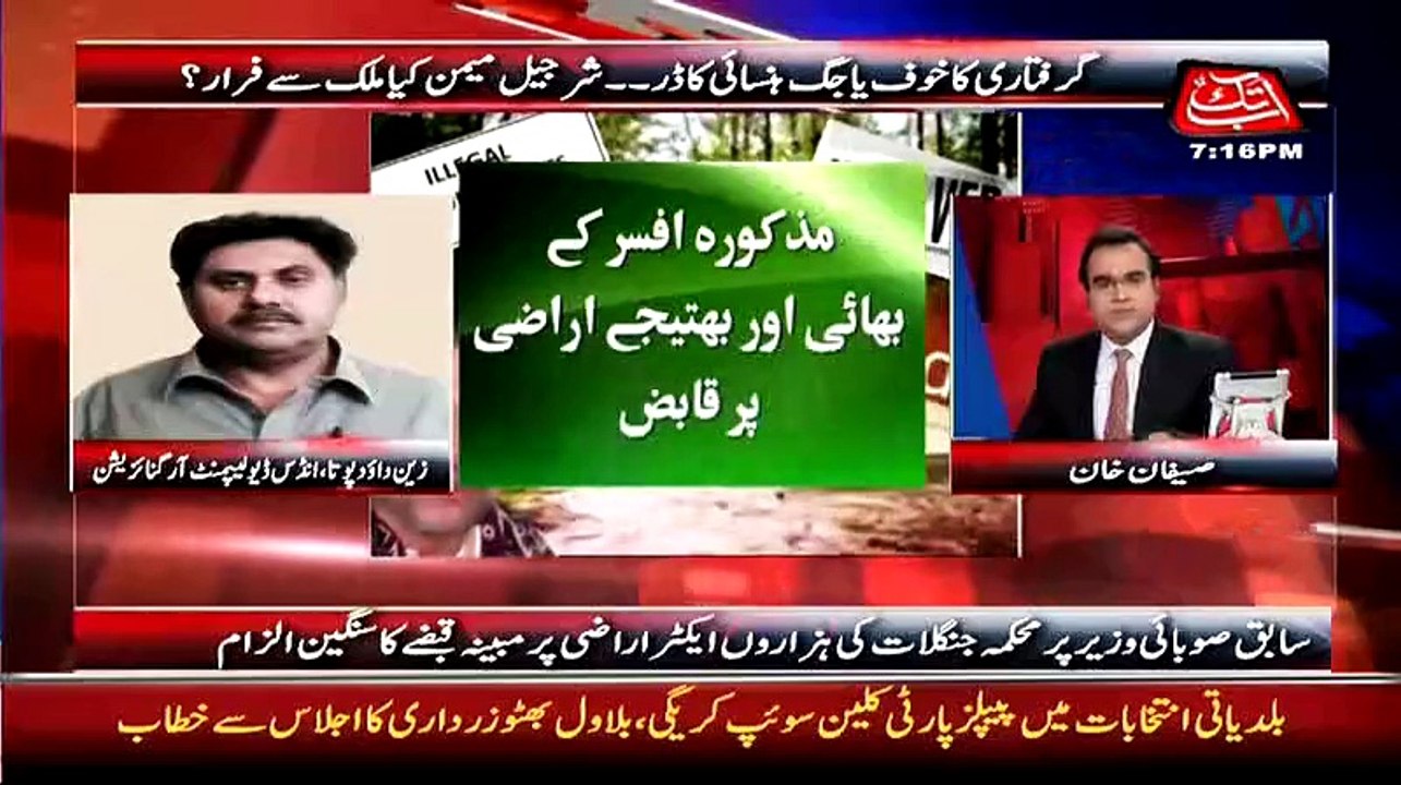 Sharjeel Memon Forest Ki Zameen Par Qabza Kar Ke Kese Petrol Pumps Bana