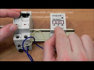 Таймер ТМ16 СН1-  суточный / недельный ,реле времени в корпусе на DIN-рейку