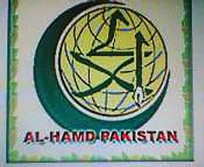 ترانہ الحمد