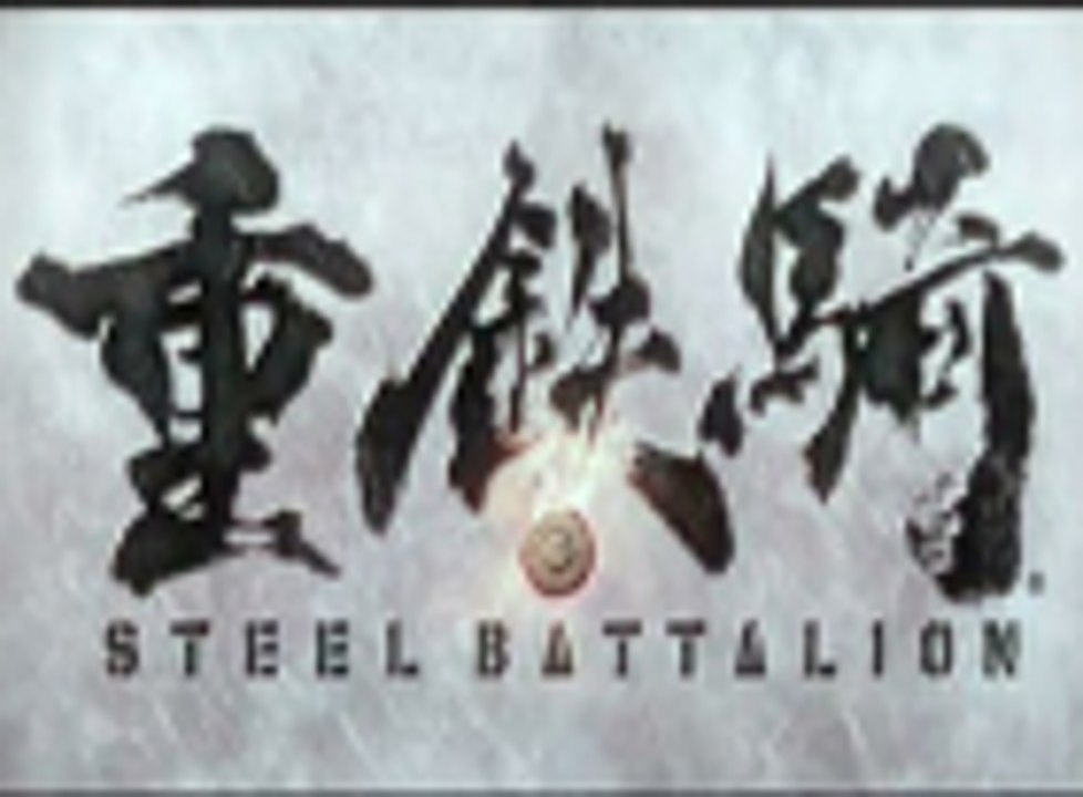 [TGS] Steel Battalion: Heavy Armor