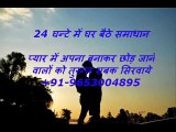 ((खोया प्यार हासिल करे }}Love problems specialist in Ambala  91-9653004895