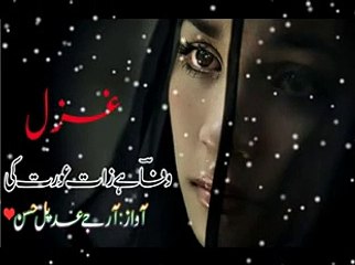 Download Video: Wafa Hai Zaat Aurat ki By Rj Adeel|Wo Akser Mujhse Kehti Thi|Sad Poetry|Urdu Poetry|New Sad Urdu Poetry|Ghazal|UrduGazal