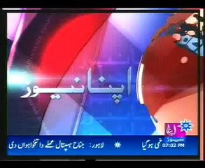 sarai alamgir arshad sina headline nd report qasbah m ek hi ghar m 5 mazoor