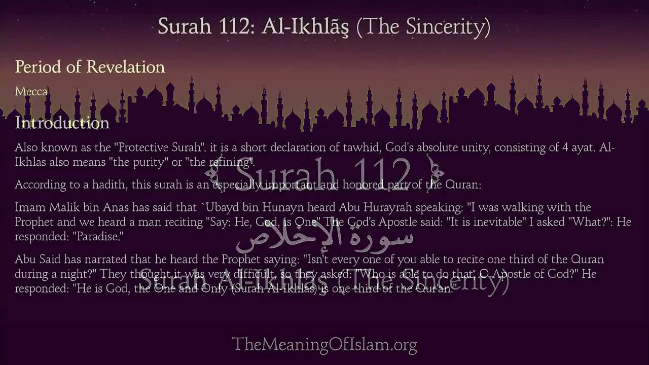 Quran: 112. Surah Al-Ikhlas (The Sincerity): Arabic and English translation HD