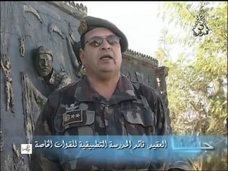 1-القوات الخاصة الجزائرية  الجزاء 1 من 3