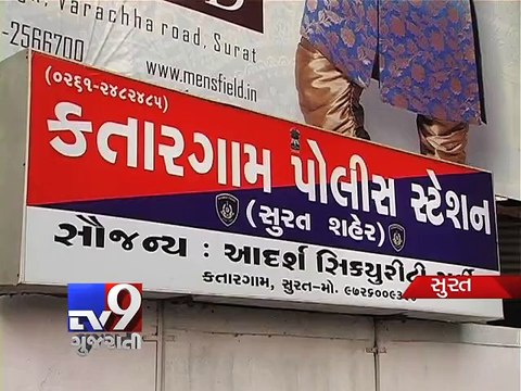 Surat: Diamond trader cheated of Rs 1.16 crore - Tv9 Gujarati