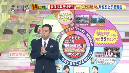 安保反対デモ　“普通の女性たち”が立ち上がる理由