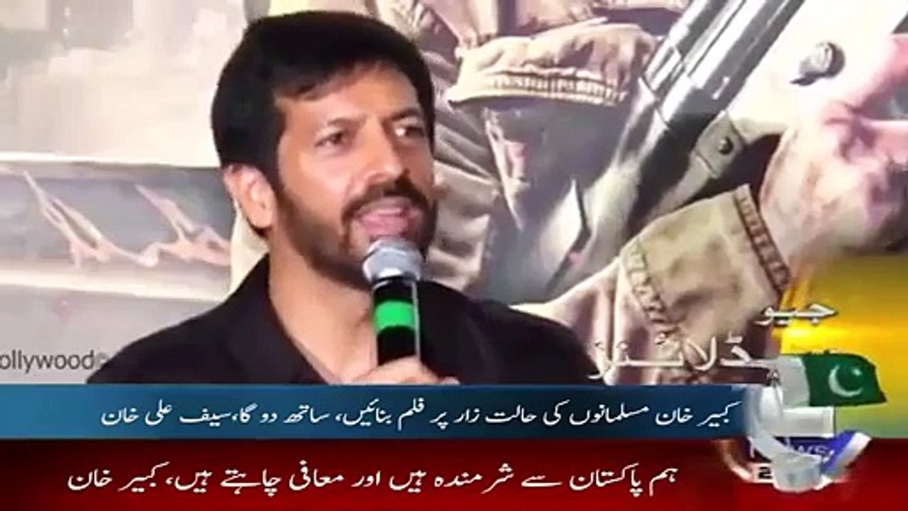 National News Phantom Movie Director Kabir Khan And Saif Ali Khan Apologize From Pakistan • Videos Online, Entertaining