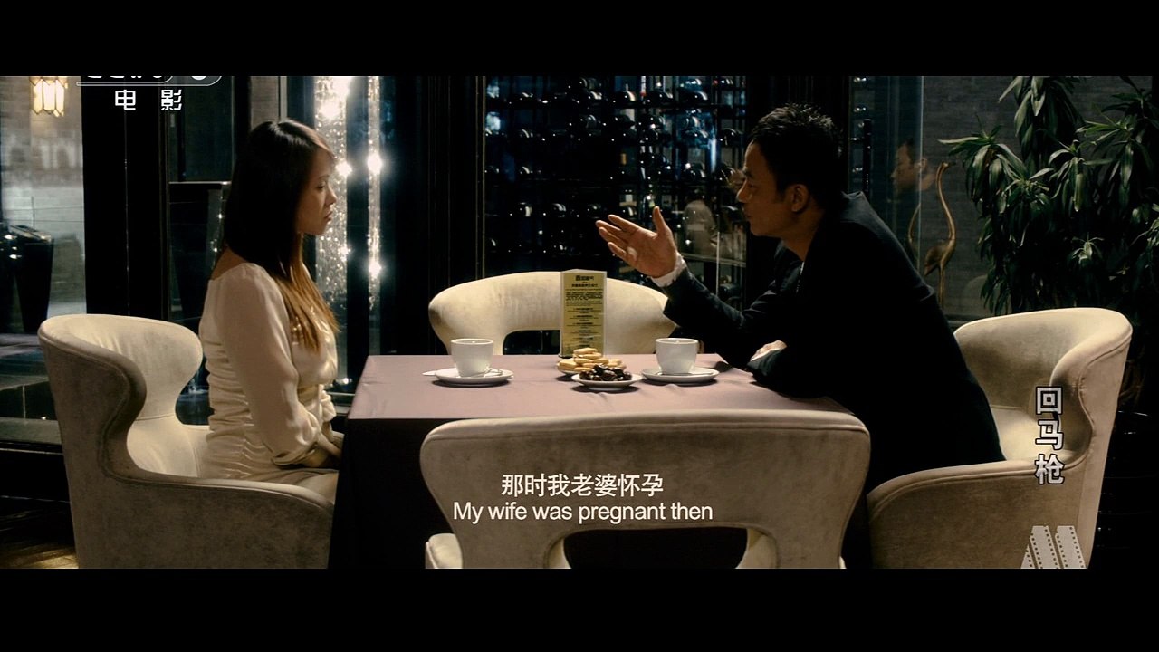 电影《回马枪》主演: 任达华 / 伊能静 / 高捷 / 夏德俊 / 郑佩佩part2