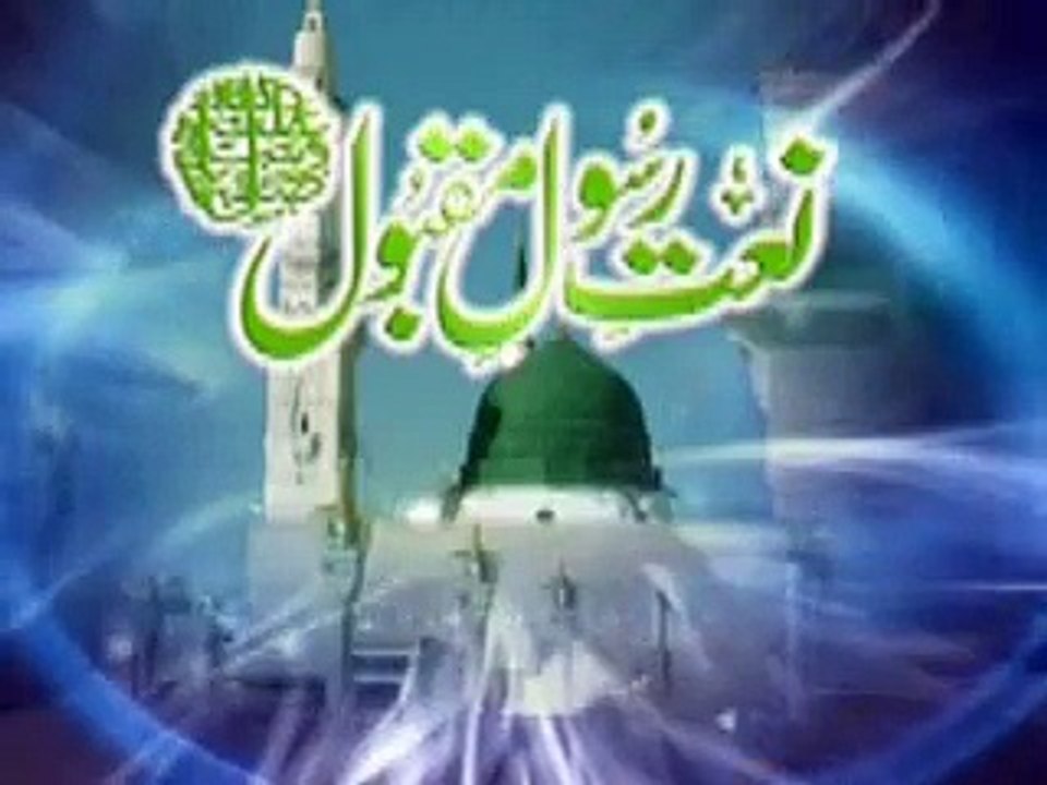 Aap Hain Iman-e-Jaan