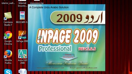 How To Insert More Pages In Urdu Inpage (Lesson 15)