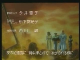 YuYu Hakusho - Ending 3 - Anbaransu