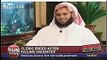 سعودی مفتی نے چھ سال کی بچی جنسی تشدد کے بعد قتل کر دی