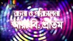 Bangla Natok - ডেঞ্জার ম্যান Bengali Drama 2015 Ft. Mosharraf Karim - BanglaNETTV