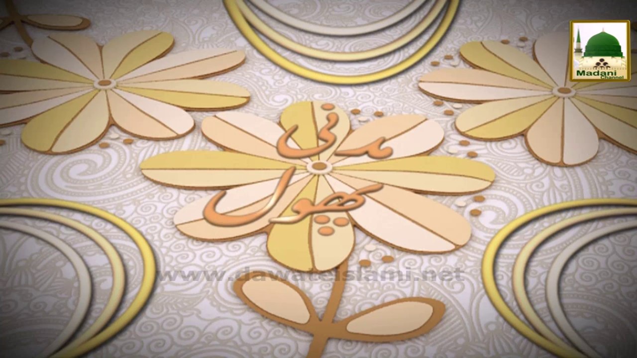 Eid Ki Sunnatain - Haji Abdul Habib Attari - Madani Phool 03