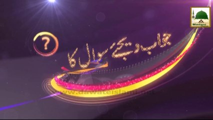 Sahaba Kiram Ke Pasandida Kaam - Zehni Azmaish