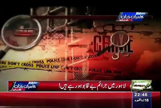 Lahore Becoming Another Karachi Crimes Rate Increasing - Video Dailymotion