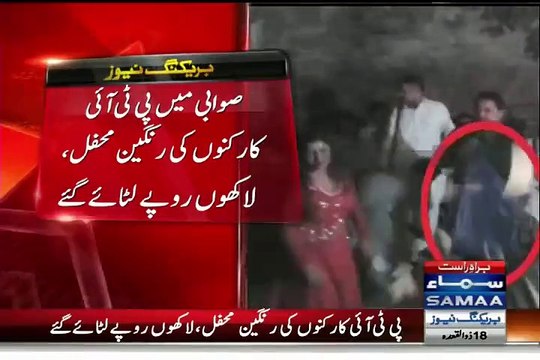 Tabdeeli Agaye: PTI Ke Karkunon Ki Rangeen Mehfil Exclusive Video