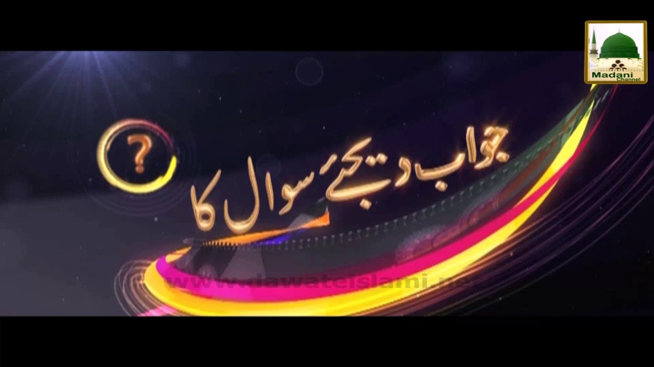 Zehni Azmaish - Question, Kin Baton Ke Liye Ilm Hasil Na Kiya Jaey