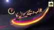 Zehni Azmaish - Question, Luqma Halal Ki Fazeelat