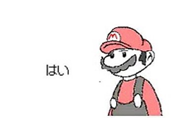 マリオが不動産に家を相談しにいくようですｗ「刹那」うごメモ３Ｄ