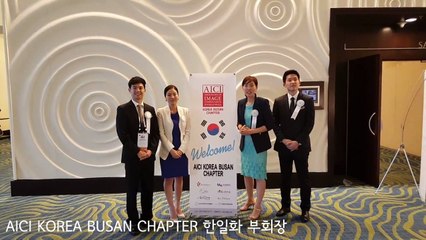 [AICI KOREA BUSAN CHAPTER] AICI KOREA BUSAN CHAPTRR Board Member 감사 인터뷰