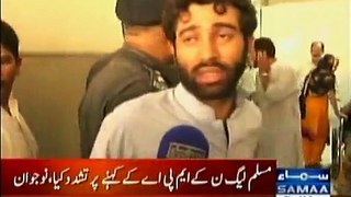MSC Student tortured by Police on order of PMLN Nawaz Sharif MPA