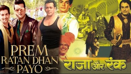 Salman's Prem Ratan Dhan Payo REMAKE Of Raja Aur Rank?