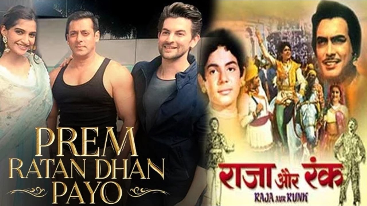 Salman's Prem Ratan Dhan Payo COPY Of Raja Aur Rank?