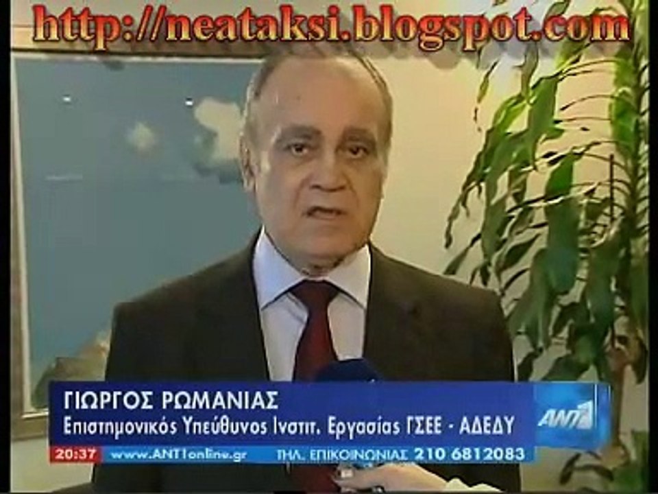 ΝΕΑ ΕΠΟΧΗ - Αποκάλυψη - 666 - Αντίχριστος