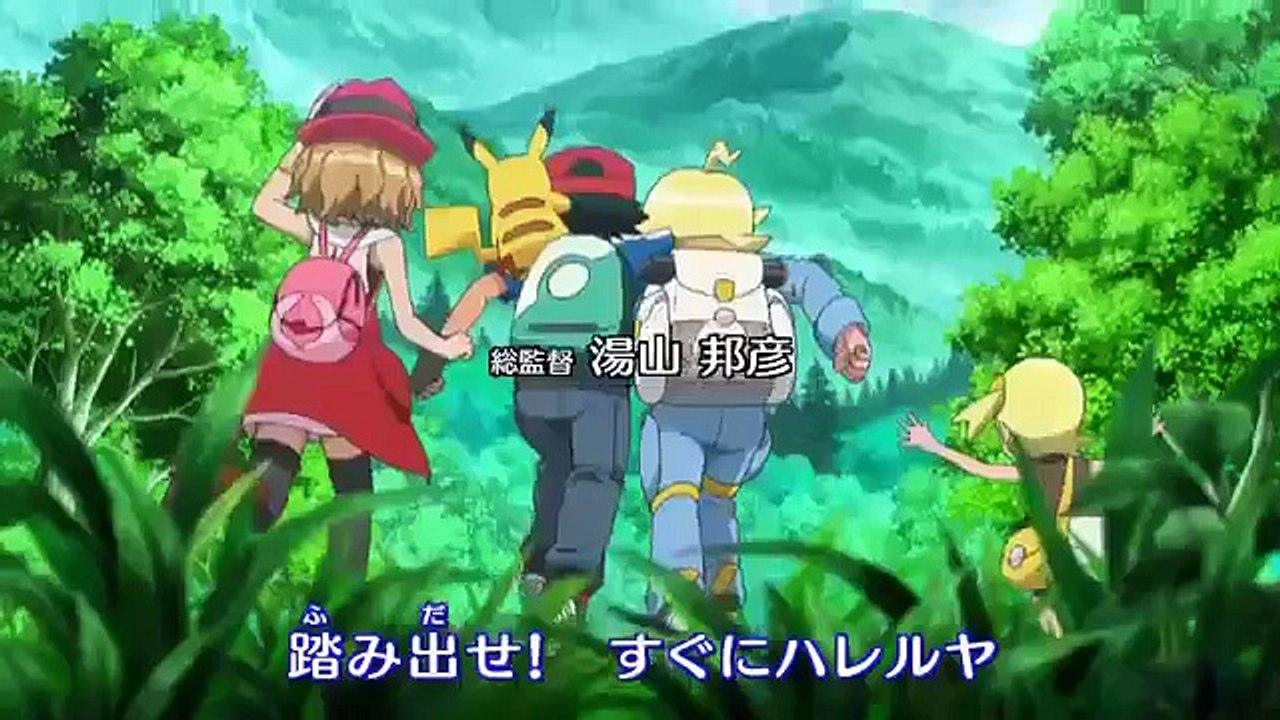 Pokemon Kalos Anime Opening Theme (Getta BanBan)