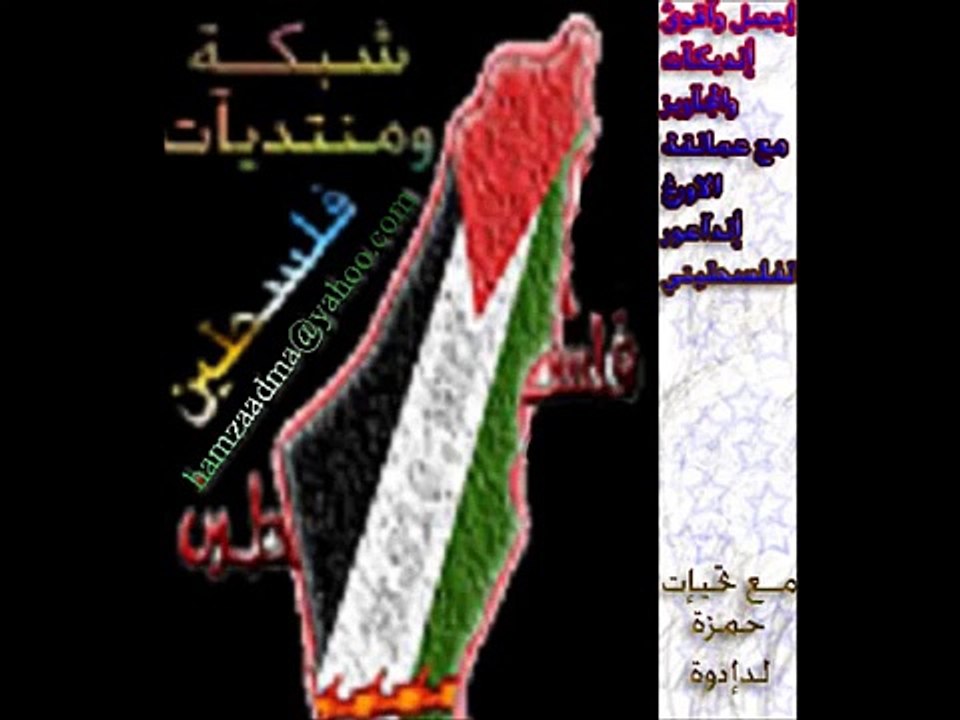 احلى مجوز 2013 دبكات ريمكس 2013 مجوز ريمكس فلسطيني 2013 [ولعت]