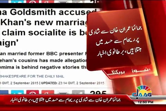 Imran Khan Ex Wife Jemima Goldsmith Accused of Behind Smear Campaign Against Reham Khan
