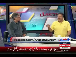 Operation against Corruption is about to Start in Punjab too - Aftab Iqbal