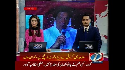 Imran invites Rangers to crack down on KP corruption