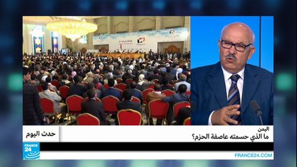 اليمن: ما الذي حسمته عاصفة الحزم؟