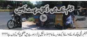 Bank Robbery in Jhelum pakistan