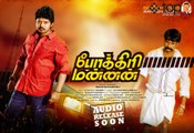 Pokkiri Mannan Official (2015) Official Trailer