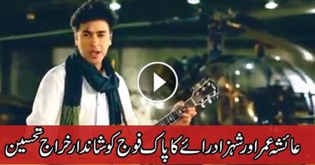Shehzad Roy & Ayesha Omar Song - Tribute to Pak Army